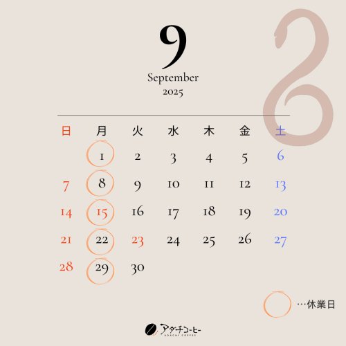 9月カレンダー