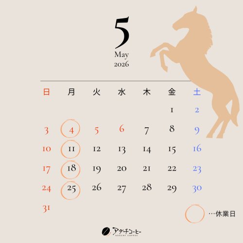5月カレンダー