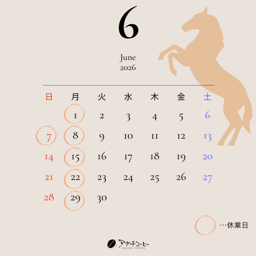 6月カレンダー