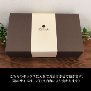 画像2: 自家焙煎珈琲ワンドリップバッグセットB（20Bag）