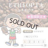★数量限定★ エチオピア ケビルゲイシャ農園 ゲイシャ G1 ナチュラル[自家焙煎珈琲豆]
