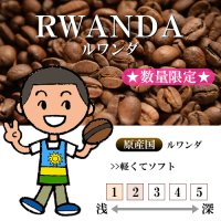 ★数量限定★ルワンダ コプロカ WS ナチュラル[自家焙煎珈琲豆]