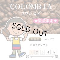 ★数量限定★ コロンビア べジャビスタ農園 ピンクブルボン [自家焙煎珈琲豆]