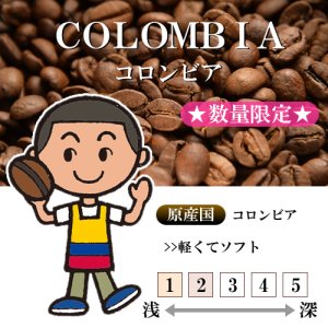 画像1: ★数量限定★ コロンビア べジャビスタ農園 ピンクブルボン [自家焙煎珈琲豆]