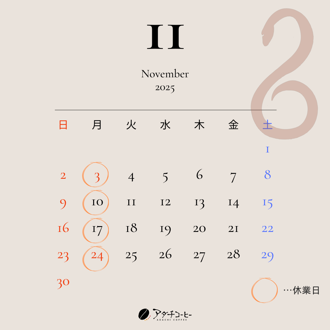 11月カレンダー