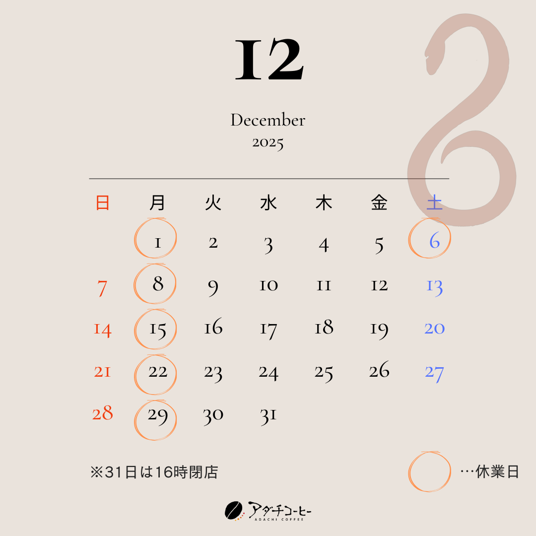 12月カレンダー