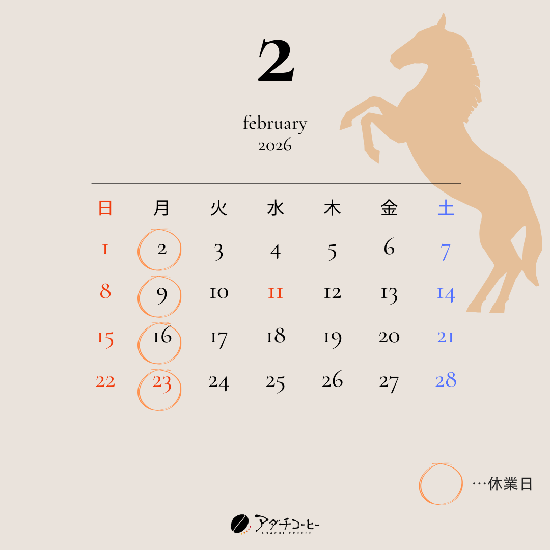2月カレンダー