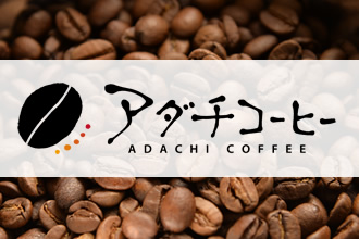 アダチコーヒー店内