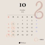 10月カレンダー