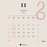 11月カレンダー