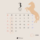 3月カレンダー