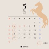 5月カレンダー