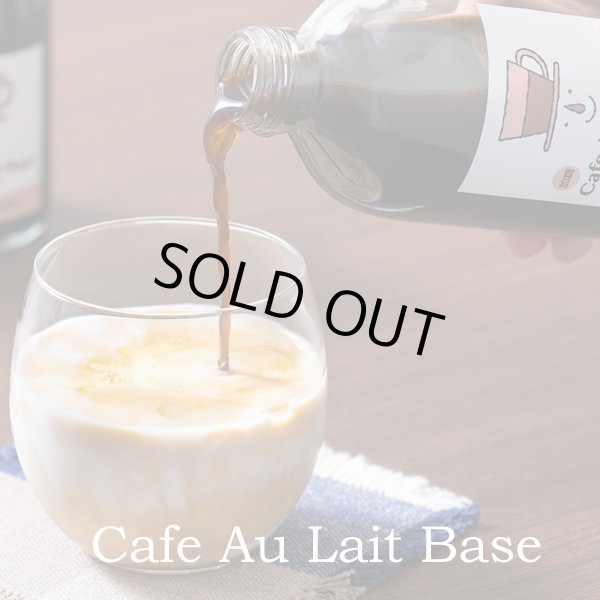 画像2: カフェオレベース 250ml/無糖 (2)