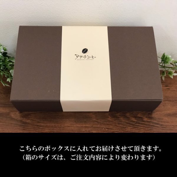 画像2: 自家焙煎珈琲ワンドリップバッグセットA(10Bag) (2)