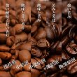 画像3: 焙煎珈琲豆贅沢ギフトセット（焙煎コーヒー豆4種セット） (3)