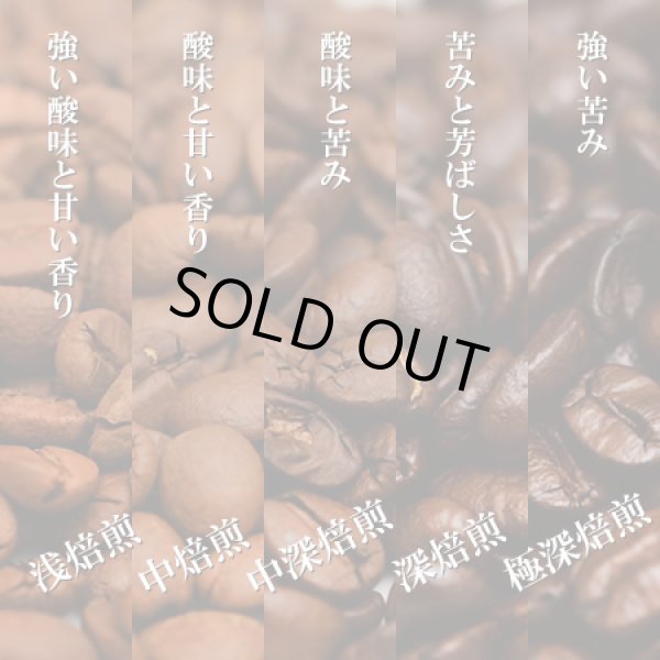 画像2: 【入荷待ち】アダチスペシャルブレンド [自家焙煎珈琲豆] (2)