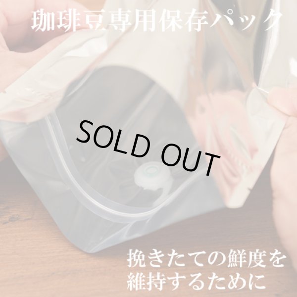 画像3: 【期間外のため現在販売しておりません】秋ブレンド（9月〜11月） [自家焙煎珈琲豆] (3)