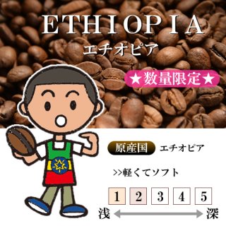 地域：アフリカ - アダチコーヒー