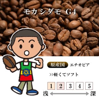 地域：アフリカ - アダチコーヒー