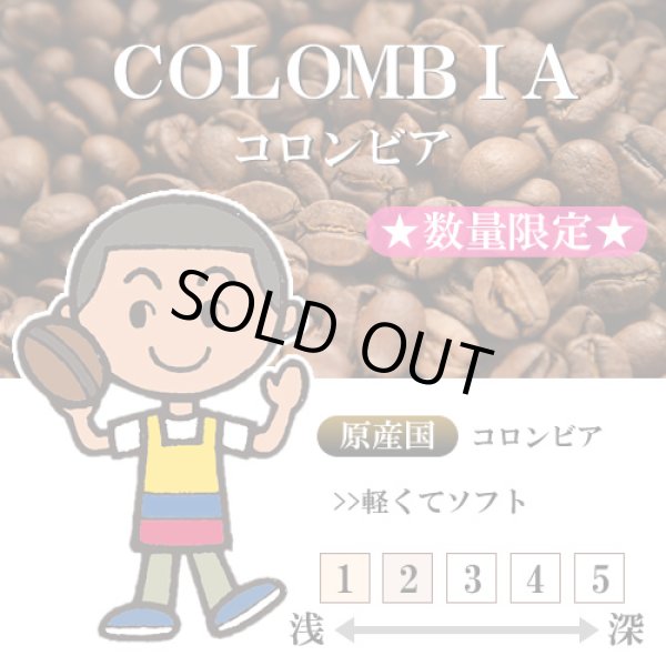 画像1: ★数量限定★ コロンビア べジャビスタ農園 ピンクブルボン [自家焙煎珈琲豆] (1)